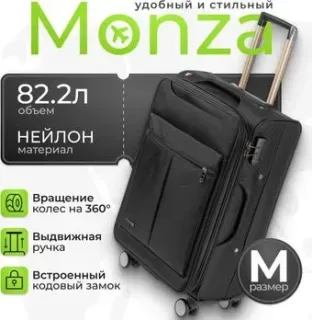 Monza 8038# (M, черный)