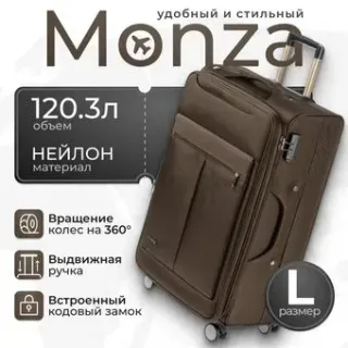 Monza 8038# (L, коричневый)