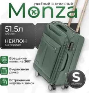 Monza 8038# (S, зеленый)