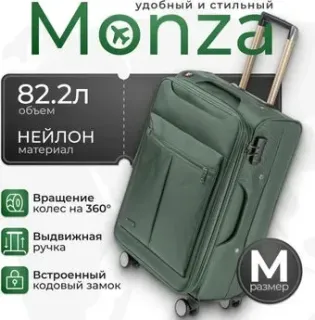 Monza 8038# (M, зеленый)
