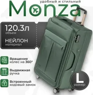Monza 8038# (L, зеленый)