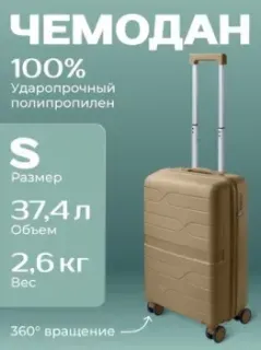 Belchem Volna S (бежевый)