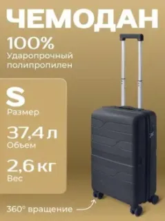 Belchem Volna S (графит)