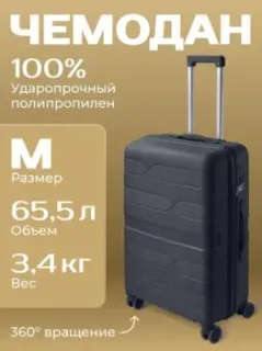 Belchem Volna M (графит)