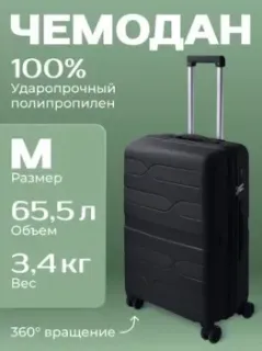 Belchem Volna M (черный)