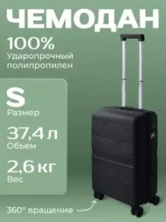 Belchem Volna S (черный)