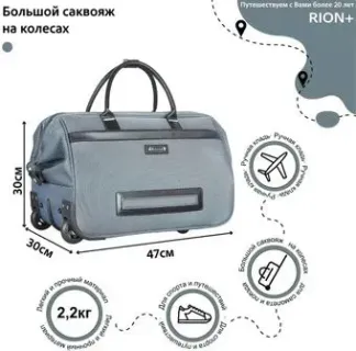 Rion+ 230 (серый)