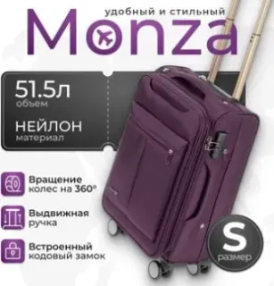 Monza 8038# (S, фиолетовый)