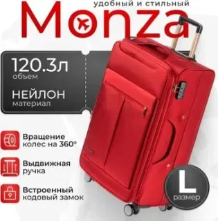 Monza 8038# (L, красный)