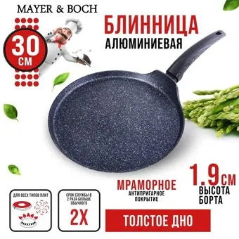 Mayer&amp;Boch MB-31546