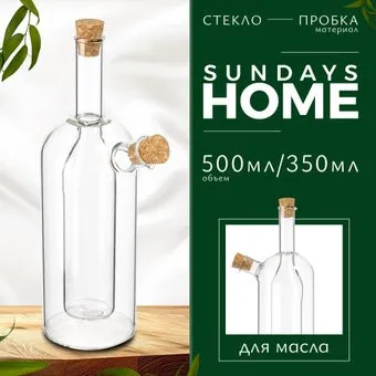 Sundays Home для масла HGT-10/1