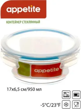 Appetite SL950CB