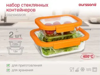 Oursson CG2104SS/OR