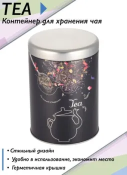 UniStor Tea 211577