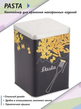 UniStor Pasta 211584
