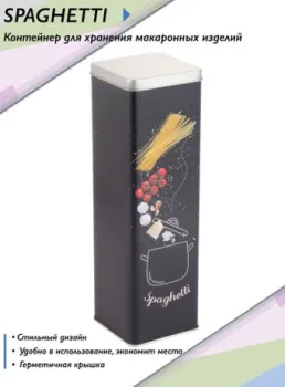 UniStor Spaghetti 211607