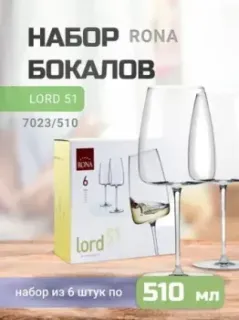 Rona Lord 51 7023/510