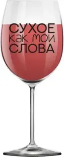 ILikeGift Oh vine! Сухое как мои слова OHV-074 (400мл)