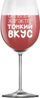 ILikeGift Oh vine! Сильный характер. Тонкий вкус OHV-086 (400мл)