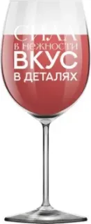 ILikeGift Oh vine! Сила в нежности вкус в деталях OHV-081 (400мл)
