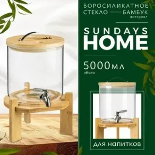 Sundays HGT-11/1 (5 л)