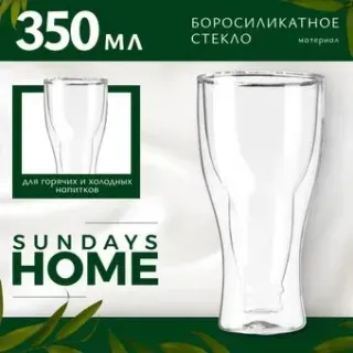 Sundays Home HGT-6/10 (350мл)