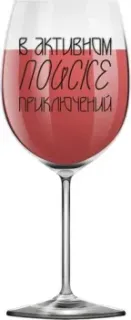ILikeGift Oh vine! В активном поиске приключений OHV-089 (400мл)