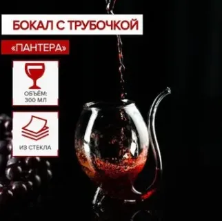 Magistro Пантера 3600733 (прозрачнй)