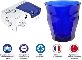 Duralex Picardie Saphir 1027FB06A1111