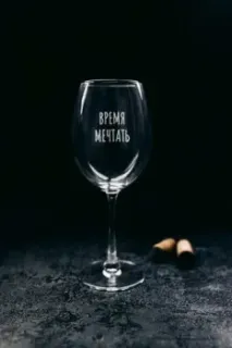 Мастерская TrueLaser Время мечтать BV578