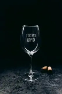 Мастерская TrueLaser Горячая штучка BV576