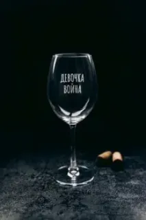 Мастерская TrueLaser Девочка война BV575