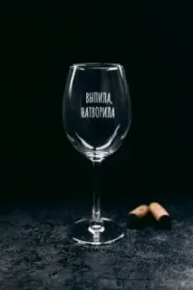 Мастерская TrueLaser Выпила, натворила BV569