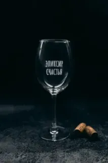 Мастерская TrueLaser Эликсир счастья BV533