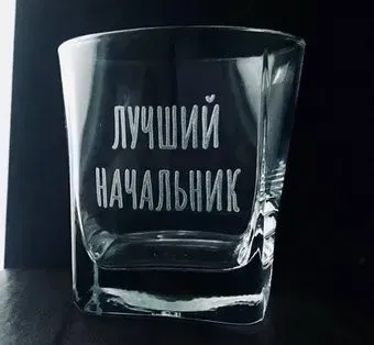 Мастерская TrueLaser Лучший начальник BW004