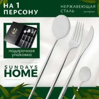 Sundays Home TBD0604182401
