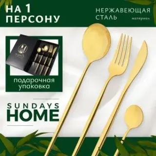 Sundays Home TBD0604182402