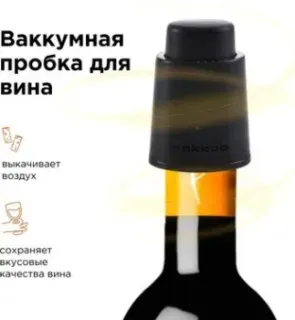 Makkua Wine series S-01