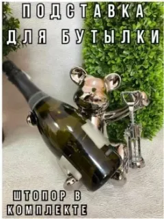 Merry Bear Home Decor Веселый медвежонок 30002216