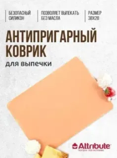 Attribute Apricot ABS313