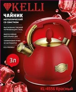 KELLI KL-4556 (красный)