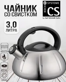 CS-Kochsysteme 096601