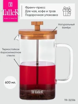 Taller Леон TR-32336