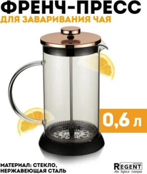 Regent Inox Franco 93-FR-36-01-600