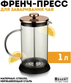 Regent Inox Franco 93-FR-36-01-1000