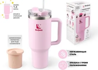 Perfecto Linea Styley 27-120011 1.18л (розовый)