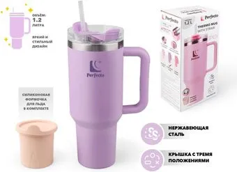 Perfecto Linea Styley 27-120012 1.18л (фиолетовый)