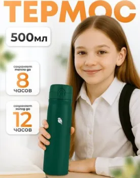 Sand Lark ODF-500C2 500мл (зеленый)