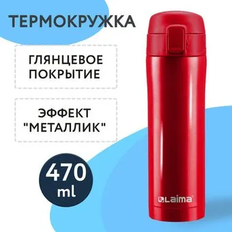 Laima 608822 470мл (коричневый)