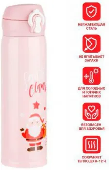 Perfecto Linea 27-225475 480мл (розовый)